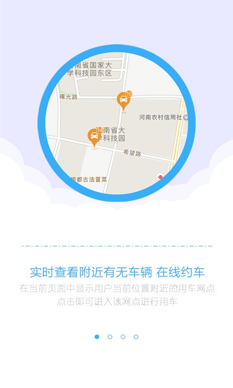一步用车
