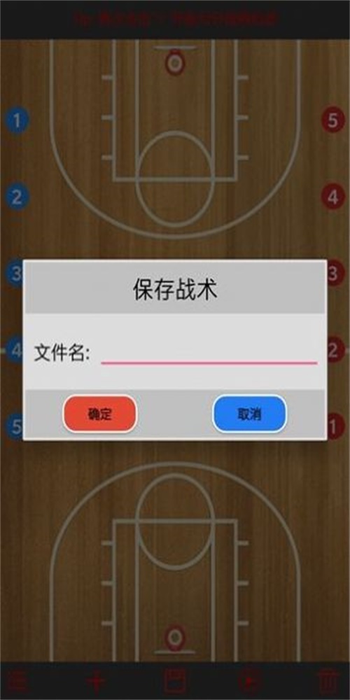 篮球体育画板