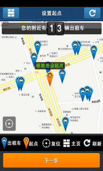 友谊叫车