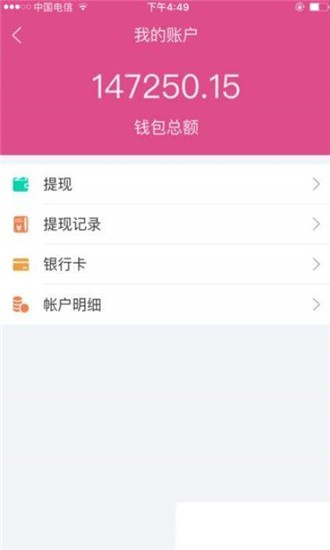 美哒商家