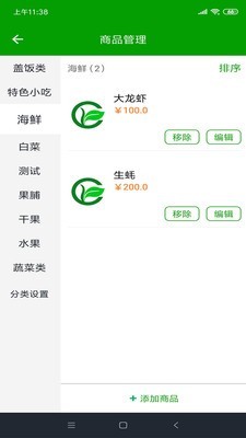 昌龙商家版