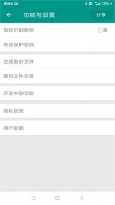 歐家易管在線