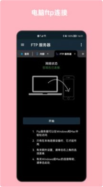 青木文件管理器
