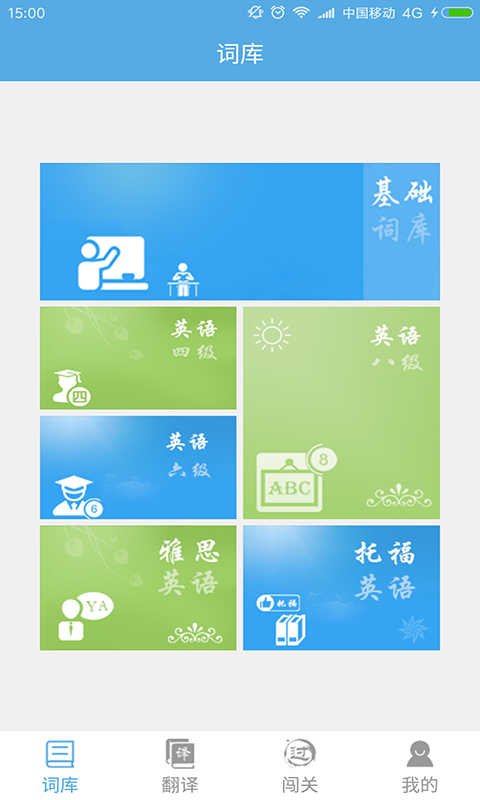 单词呗