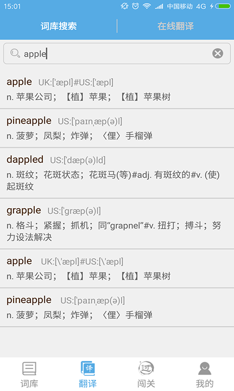 单词呗