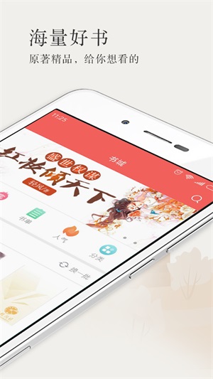 免费言情小说app