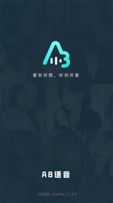 AB语音交友app