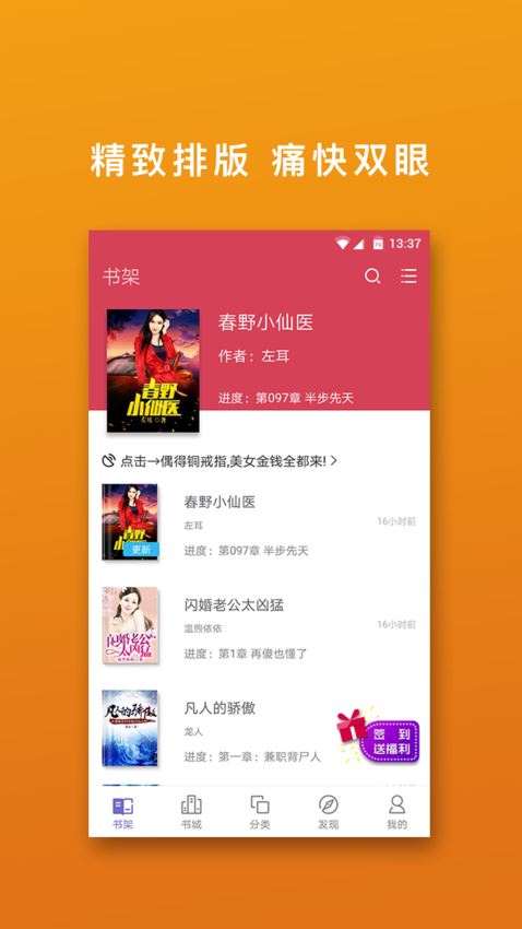 桃色小说app