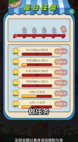 我是水果大亨