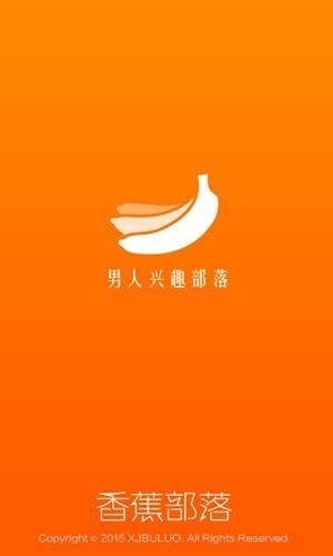 香蕉部落社交软件