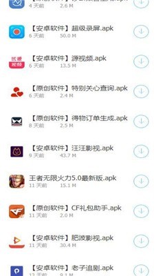 司机集中地软件库2022