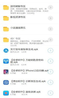 司机集中地软件库2022