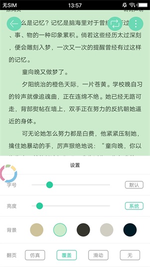 po18脸红心跳自由小说app