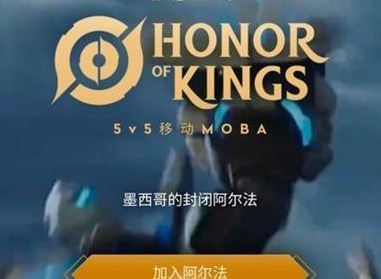 王者荣耀墨西哥服怎么下载 墨西哥服国际服下载步骤介绍