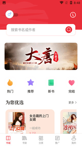 读书阁最新版