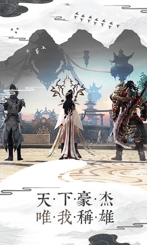 圣墟诛仙剑