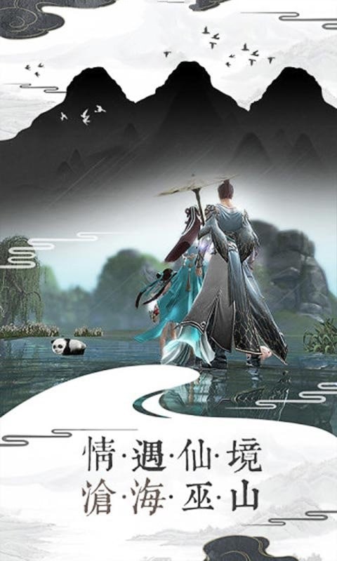 圣墟诛仙剑