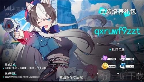 猫之城礼包兑换码大全 2022最新cdk礼包码分享