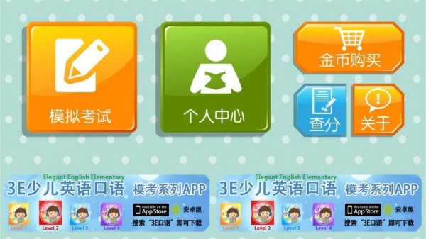 3E筆試三級