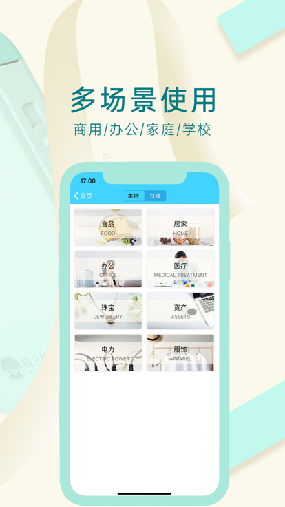 格之格标签