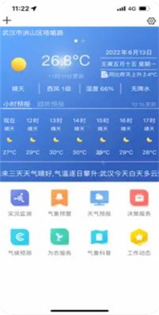 极目天气