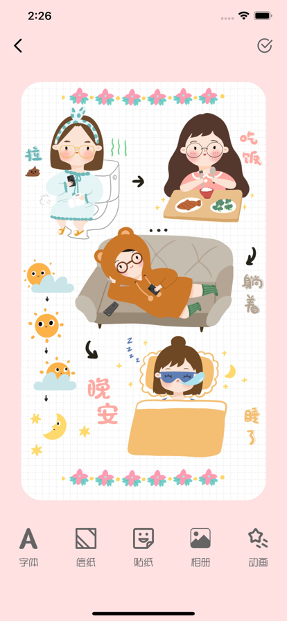 手帐Yo