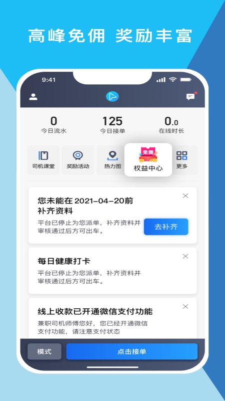 橄榄绿司机