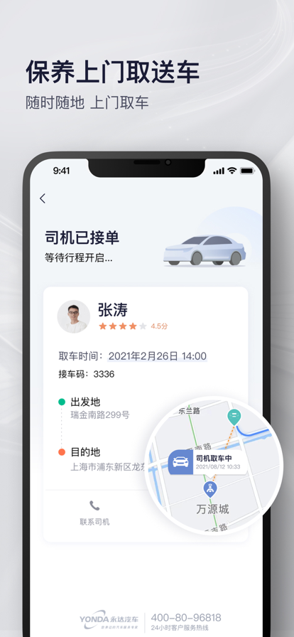 永達汽車