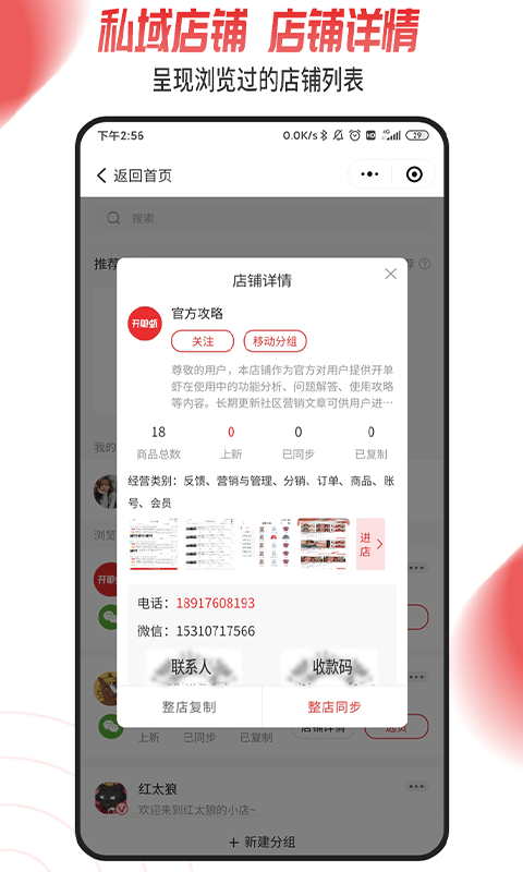 开单虾