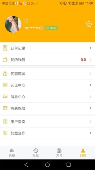 格的租车