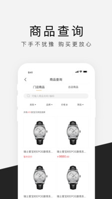 奢社商家版