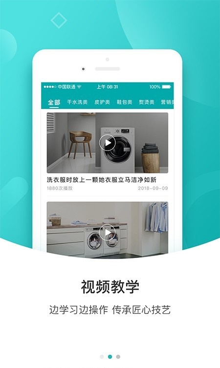 洗衣学堂