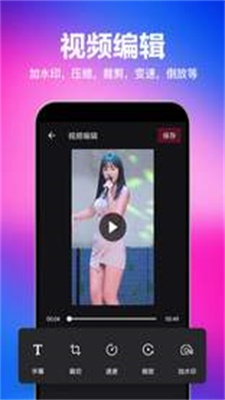 马步视频去水印