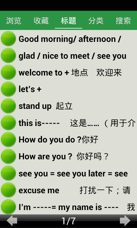 仁爱初一英语上册归纳