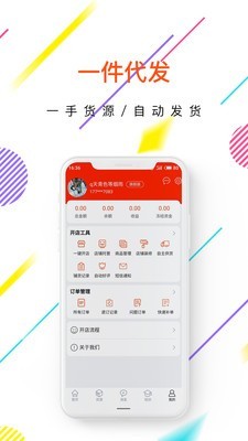 點智堂