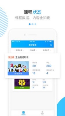 学堂云教师端