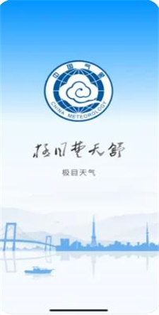 极目天气