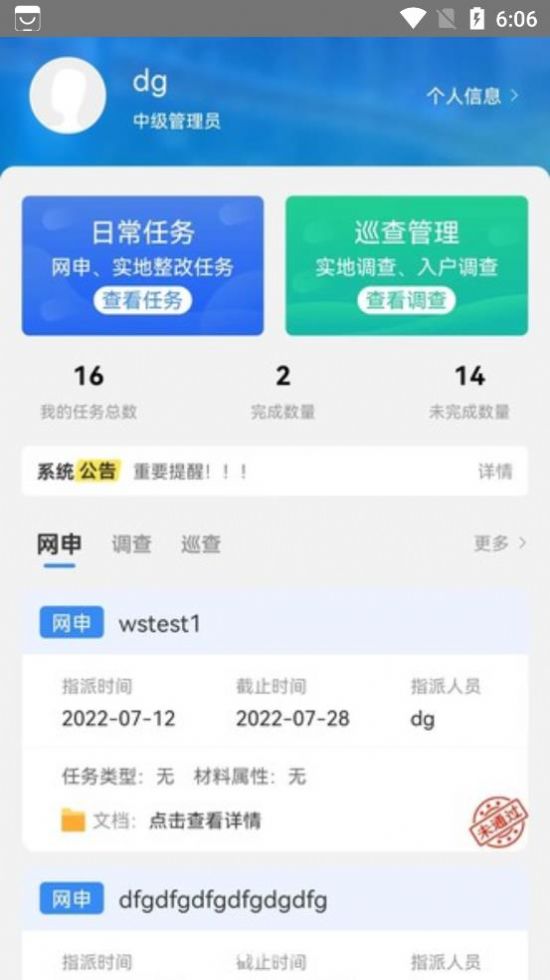 创文通