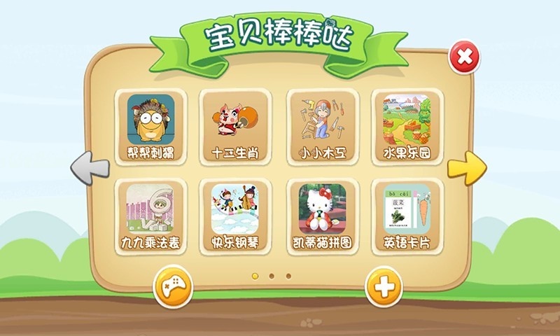 童萌汇