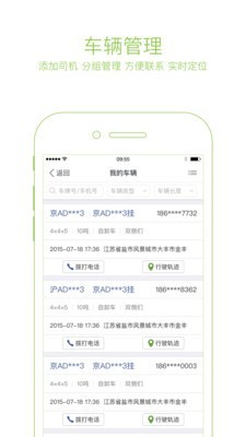 大駝隊管車寶