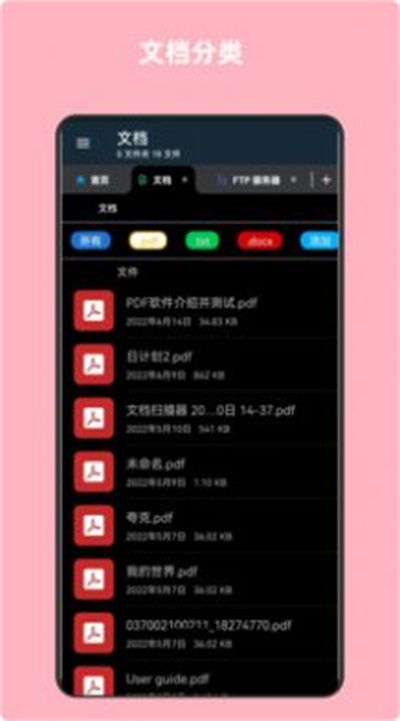 青木文件管理器