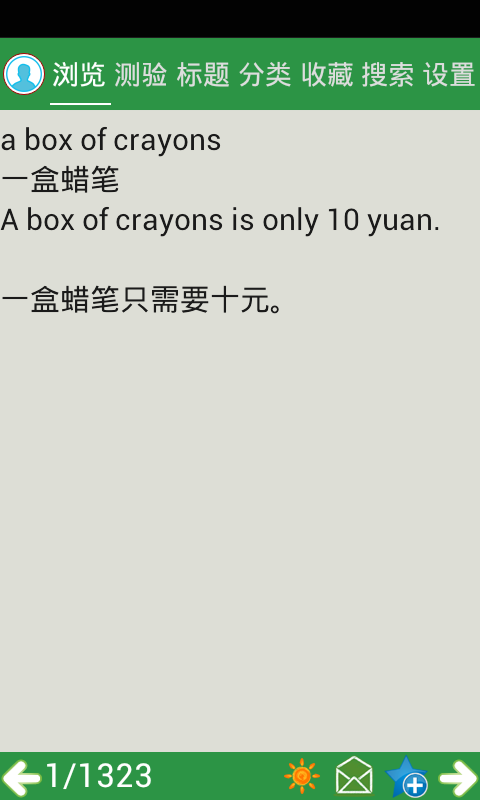 小學英語單詞大全