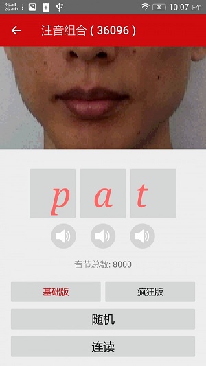 極速英語