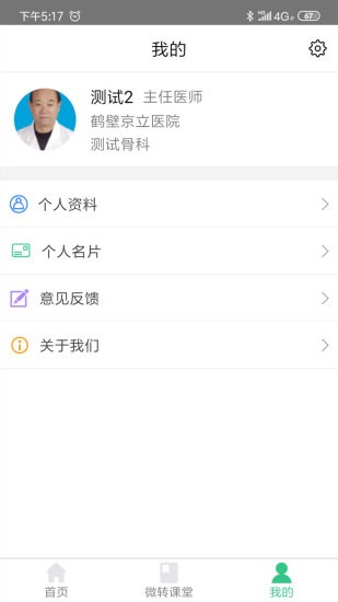 医家互联