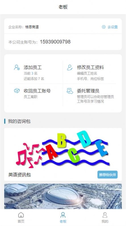 格恩商道