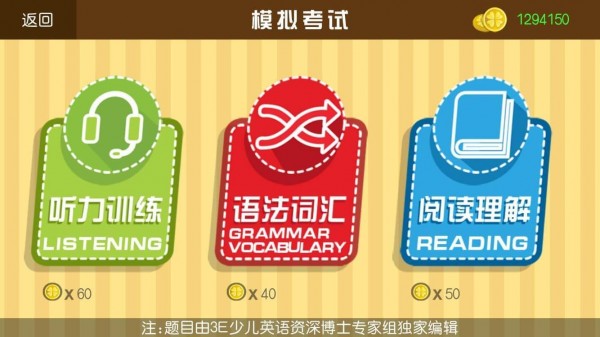 3E筆試三級