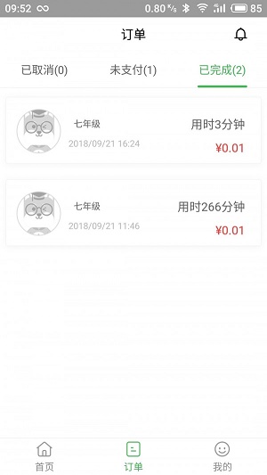 即问老师版