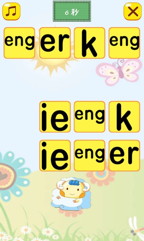 莉比小公主学拼音