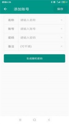 歐家易管在線
