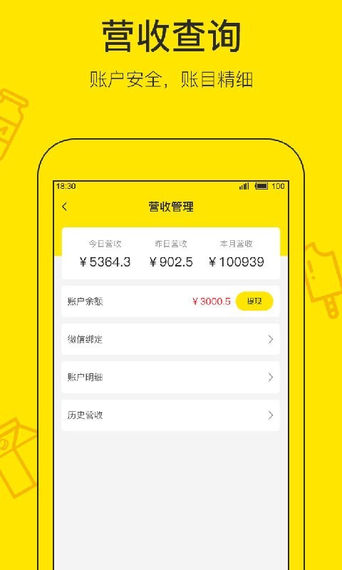 门口好店商家版